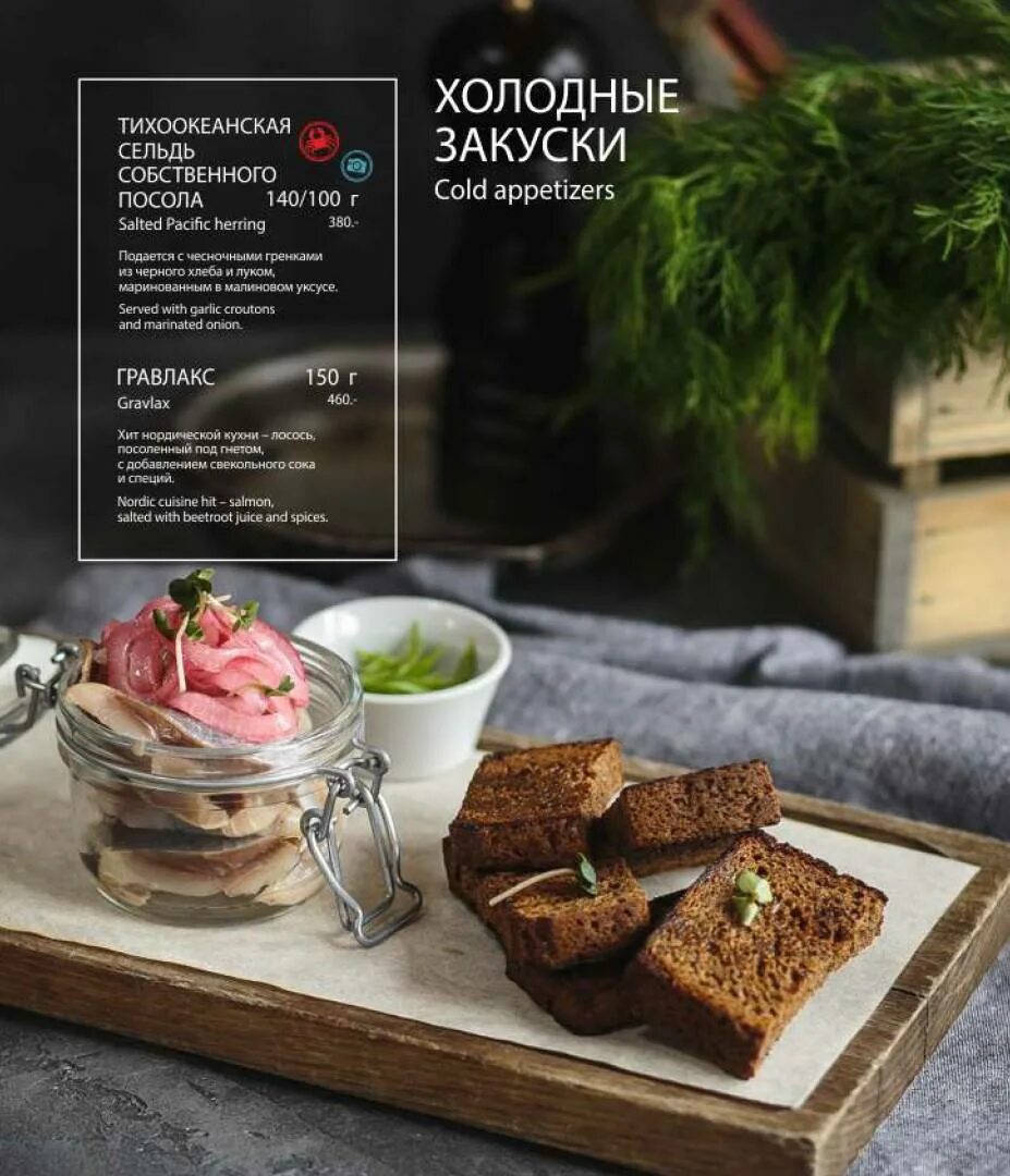 Новик меню. Новик меню. Меню ресторана новиков. Бухта новик кантри клаб. Новик меню.