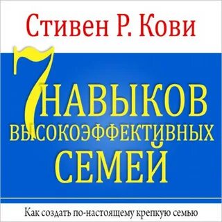 Навык аудиокнига