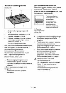 Электрическая плита как включить конфорки