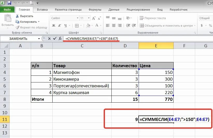 Диапазон суммирования