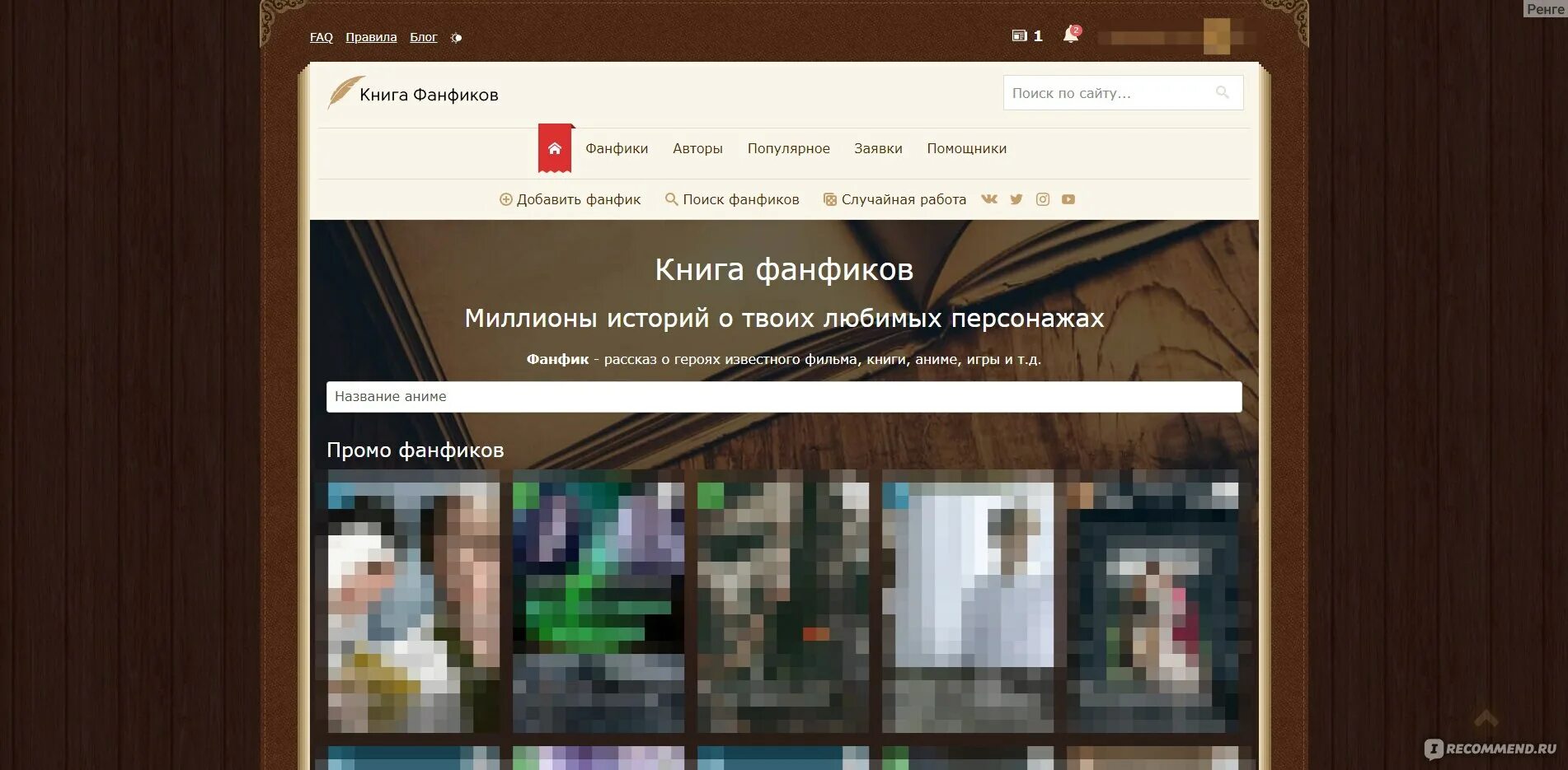 Книга фанфиков. Скриптовой платформы .net. Фикбук "с нуля" ютуб. Обязательно ли регистрироваться на фикбуке. Фикбук руби