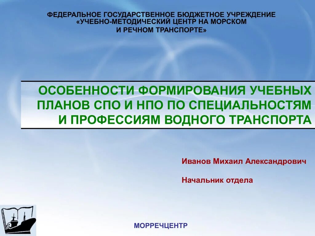 Развитие образовательных учреждений среднего профессионального образования. Индивидуальный проект в СПО. Учебный план СПО для презентации. Проектное обучение в СПО. Правоохранительная деятельность учебный план СПО.