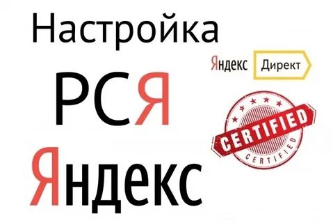 Настройка рекламы в директ