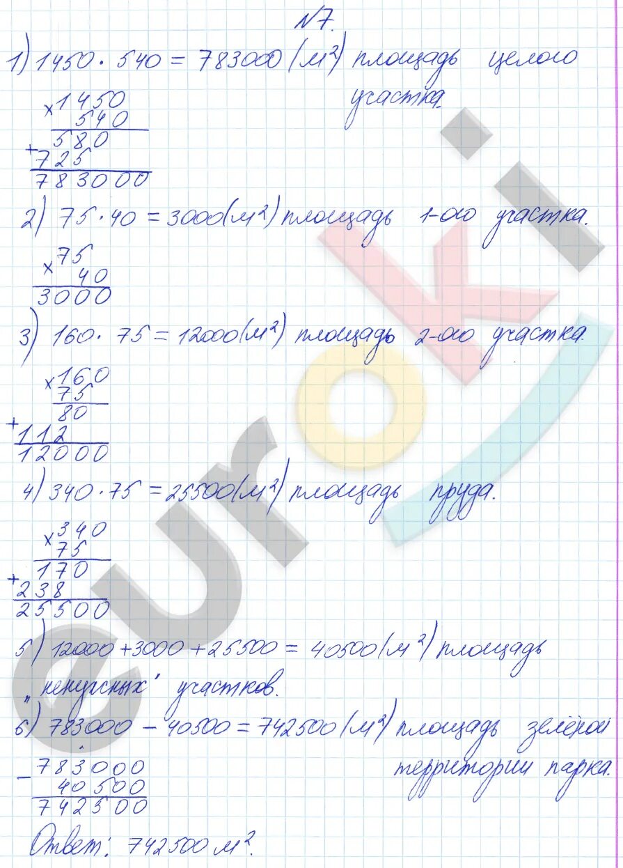 Математика стр 105. Гдз по математике 4 класс башмакова. Гдз по математике 4 класс башмаков. Гдз по математике 4 класс тетрадь башмаков. Гдз по математике башмаков 10-11.