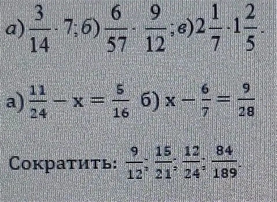 Сократите 9/15. Выполните умножение(5х+4) (3х-2). Сократите 9 16/8 27. 9/21 Сократить.