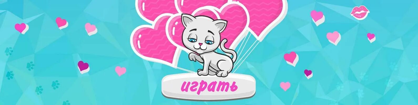 Геодом. Настольная игра кись брысь мяу. Игра брысь мяу. Игра карточная кись-брысь-мяу 60 карточек. Геодом.