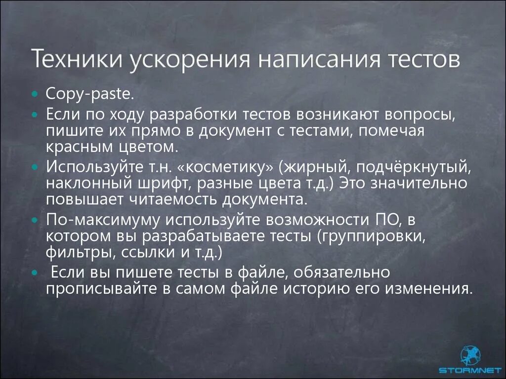 Самая длинная цепь. Н. Кабардова) интерпретация. 2. Группировка длительностей в размере 2/4.