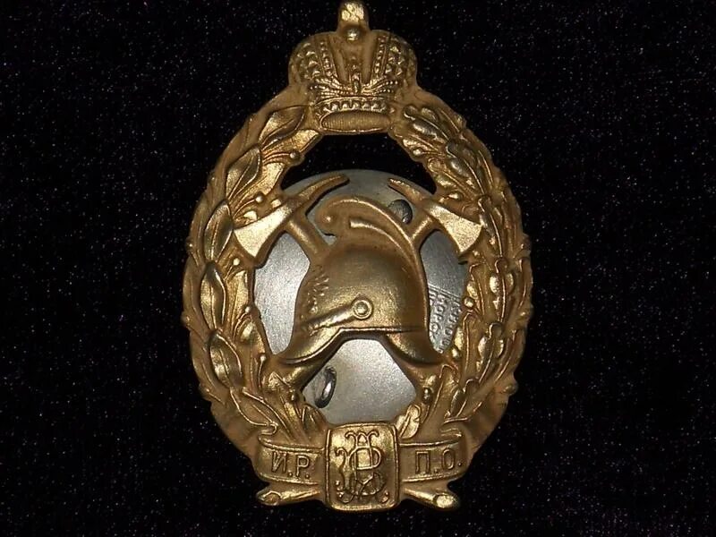 Униформа пожарной охраны российской империи. Знак ирпо российской империи. Знак императорского пожарного общества ирпо. Пожарные императорские. Отличительный знак ирпо.
