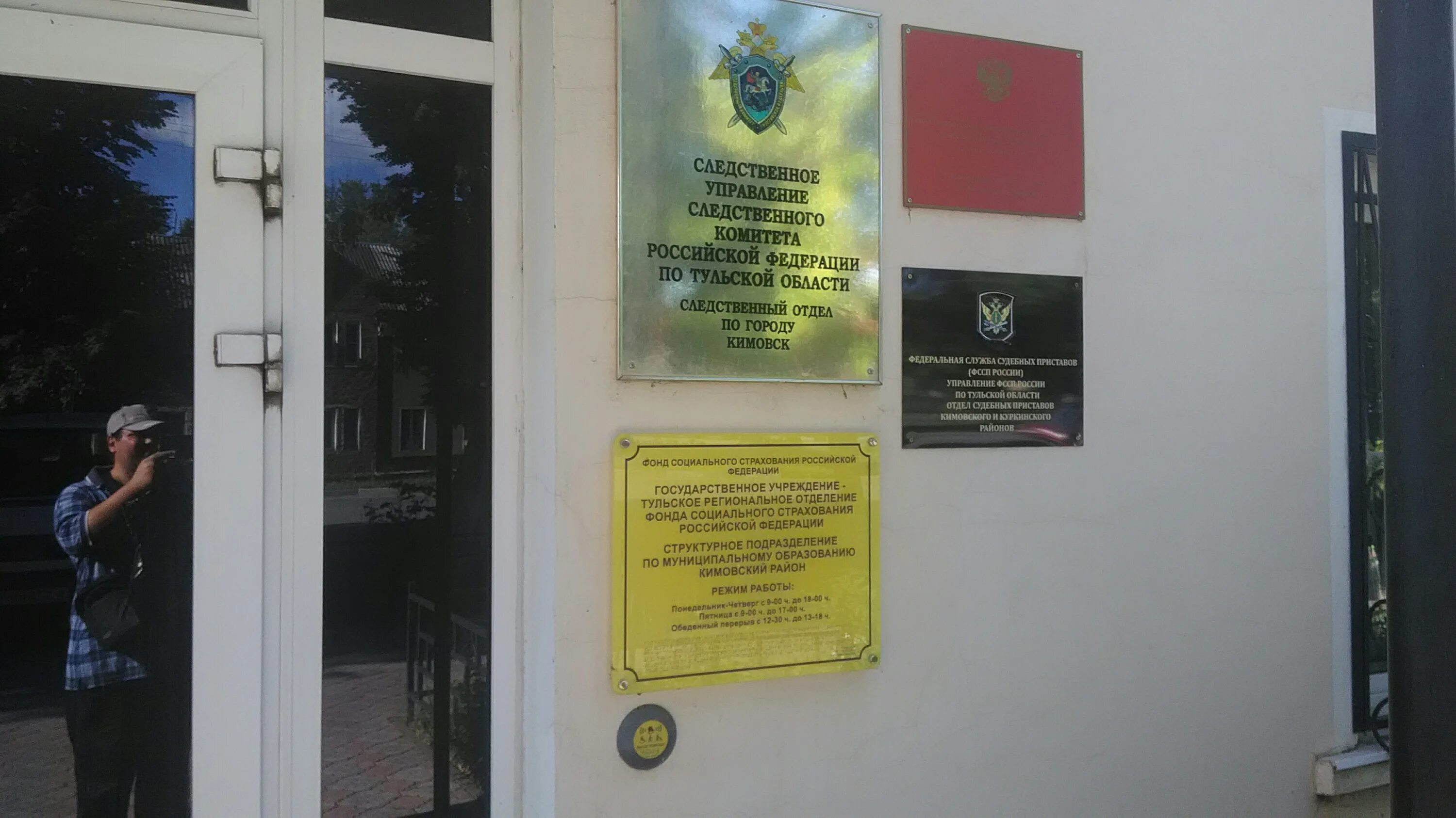 отдел судебных приставов по октябрьскому району. приставы часы приема. отдел судебных приставов по октябрьскому району. судебные приставы красноярск октябрьский район. енисейская 33 томск служба судебных приставов по октябрьскому району.