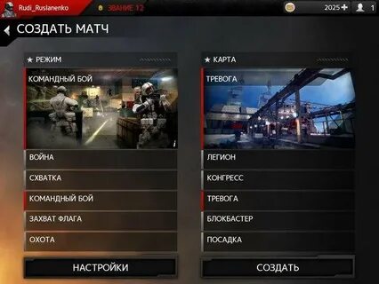 Create match