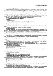 Нд на метод отбора
