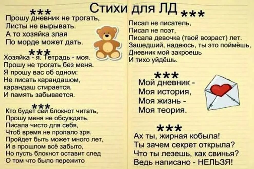 Стихотворения для девушек для поступления
