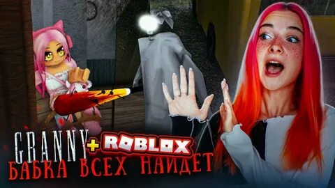 Бабушка сломала