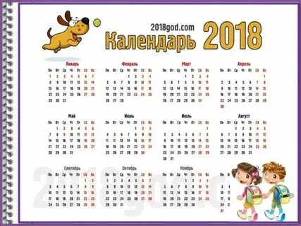 Когда будет 28 число