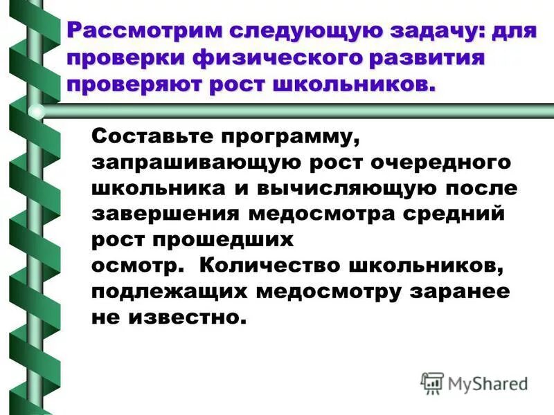 определение сущности инвестиционной деятельности. инвестиции бвлв поставленв следующие задачи. формирование аудиторской группы. оценка достижения поставленных целей. для достижения указанной цели поставлены следующие задачи:.