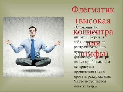 Почему люди становятся спокойными