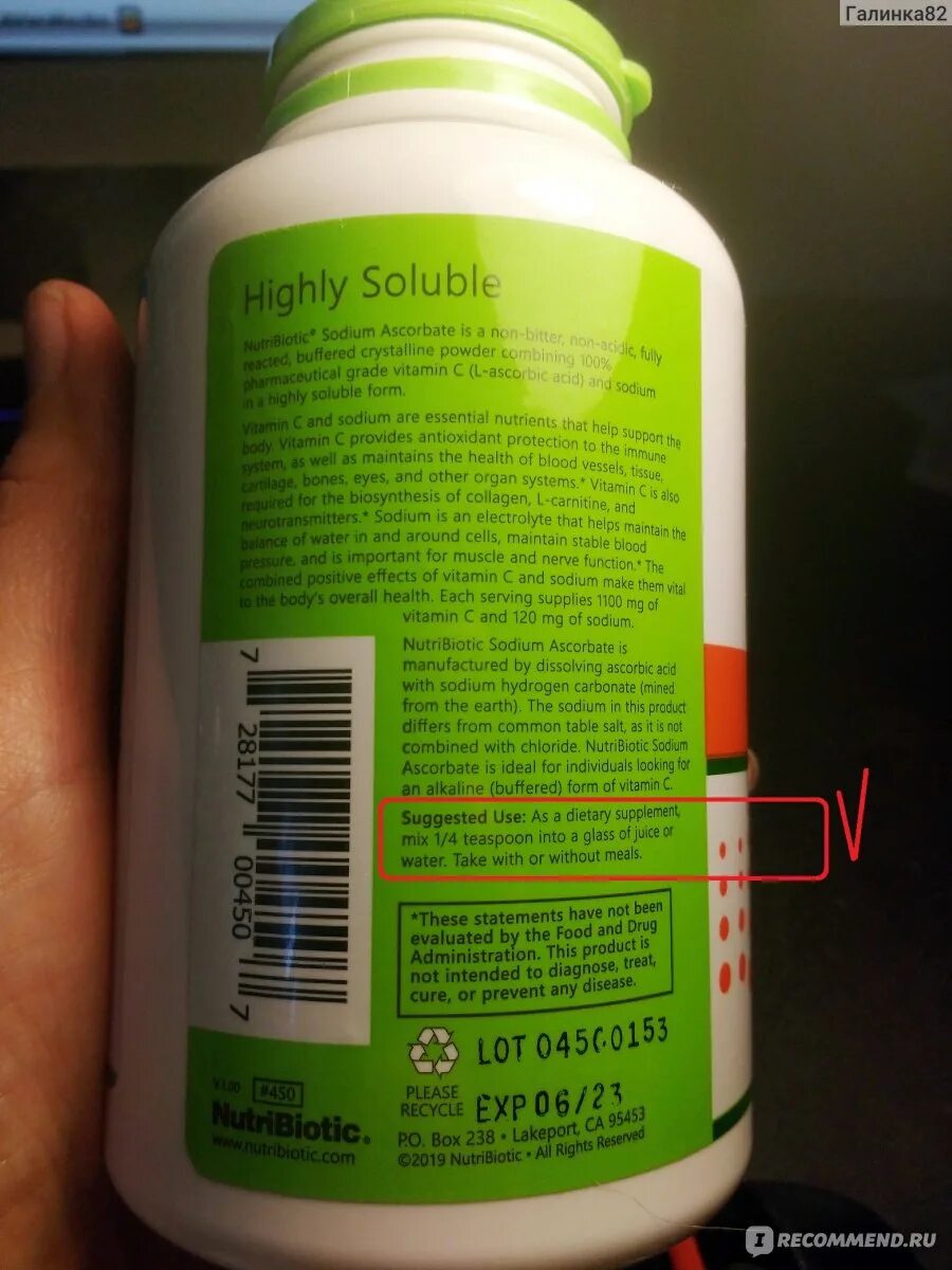 Как поставить содиум. Содиум аскорбат. содиум аскорбат инструкция. sodium ascorbate порошок nutribiotic применение. витамин с содиум аскорбат инструкция.