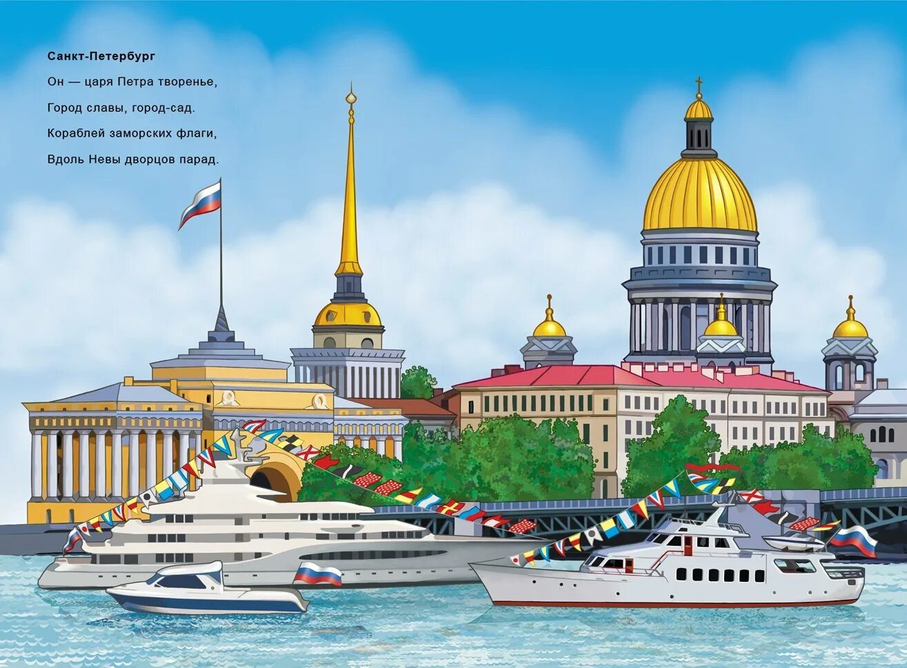 Петра творенье. Архитектурные памятники санкт-петербурга крылову. Петра творенье. Петра творенье санкт петербург санкт-петербург творение. Статуя петра великого в санкт-петербурге ночью.