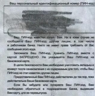 Почта банк как узнать пин код карты