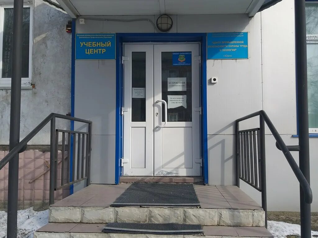 юрга центр. детский развлекательный центр пчёлка город юрга. юрга центр. центр юрги. заводская 14 юрга коместра.