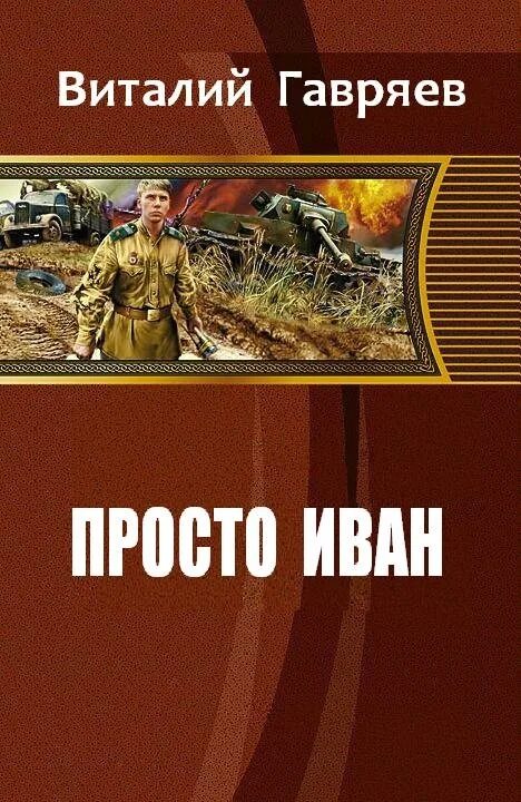 Выбор офицера читать полностью