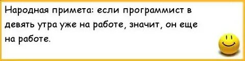 В 9 утра приедет