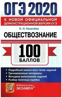 Баллы огэ обществознание 2025