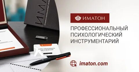 Иматон обучение
