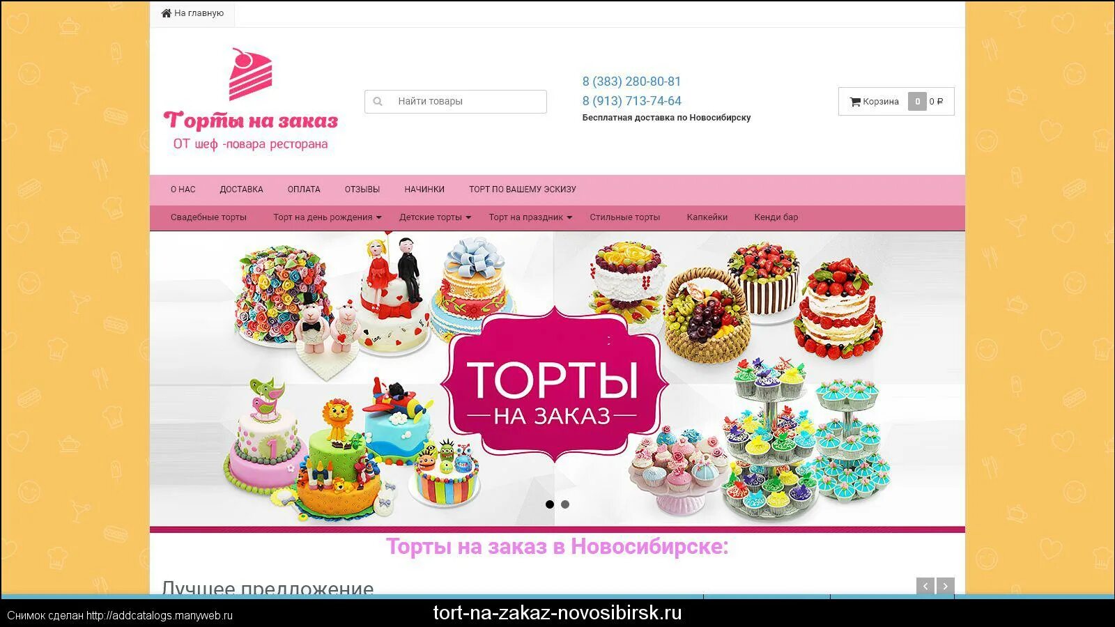 Торты много тортов. Торты доставкой новосибирск недорого. Несколько тортов. Торт бисквитно кремовый. Куликовский торт кариолла.