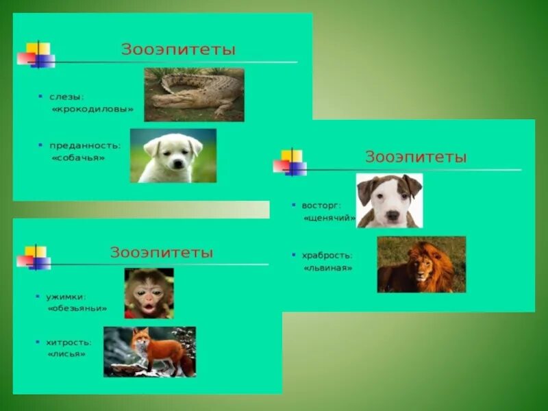 Покатились глаза собачьи золотыми звездами в снег рисунок. Есенин. Ощенила семерых щенят есенин. Эпитеты в песнь о собаке. Эпитет мертвая тишина.
