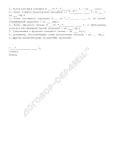 Претензия неосновательное
