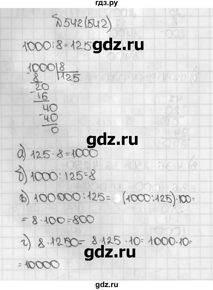 Математика 5 класс виленкин 1 часть решебник. Математика 5 класс Виленкин 1 часть. Решебник по математике 5 класс Виленкин 2015.