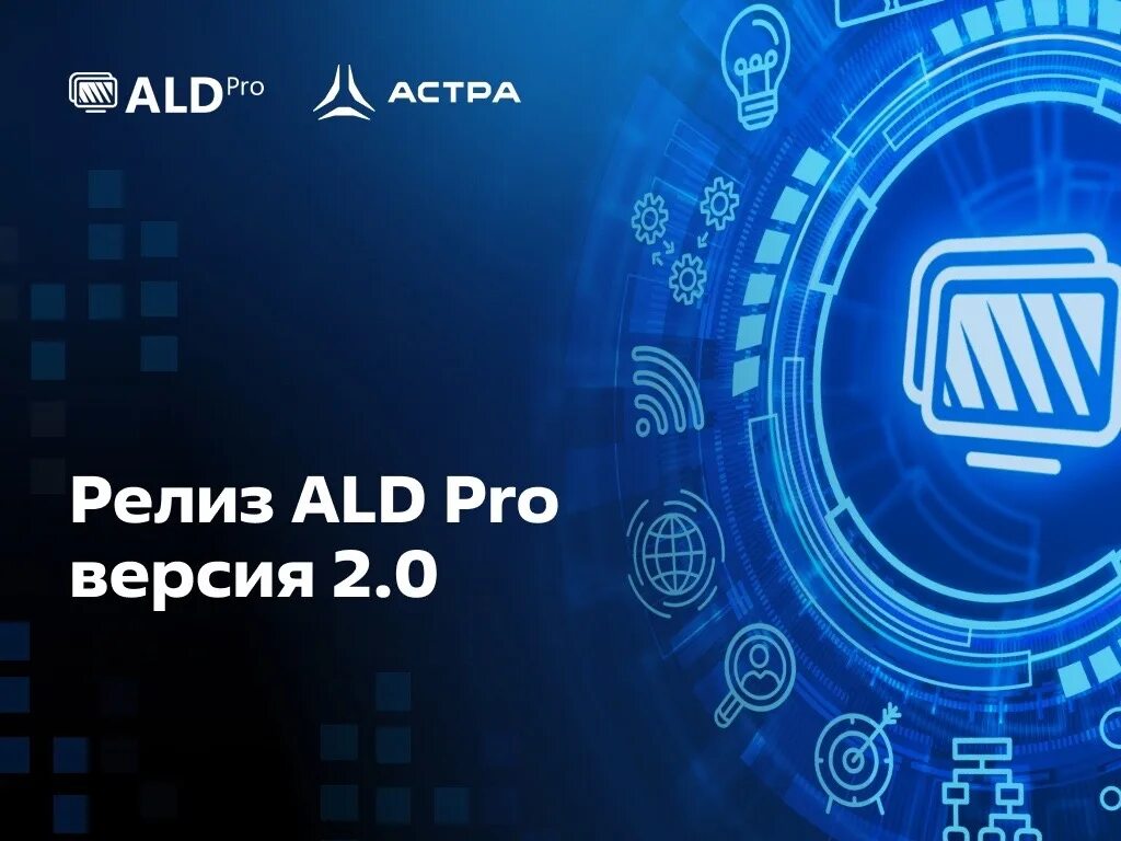 Домен ald pro. ALD Pro. Алда. Версия 2.0. ALD Pro добавление пользователя.