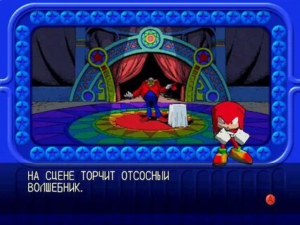 Sonic перевод