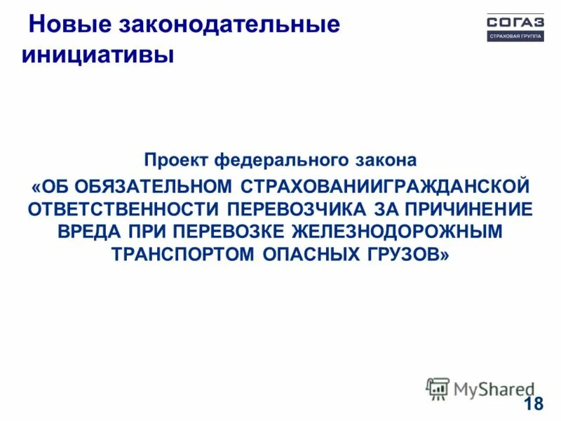 12. фз 255. 12. 2006. страхование от несчастных случаев на производстве и профзаболеваний.