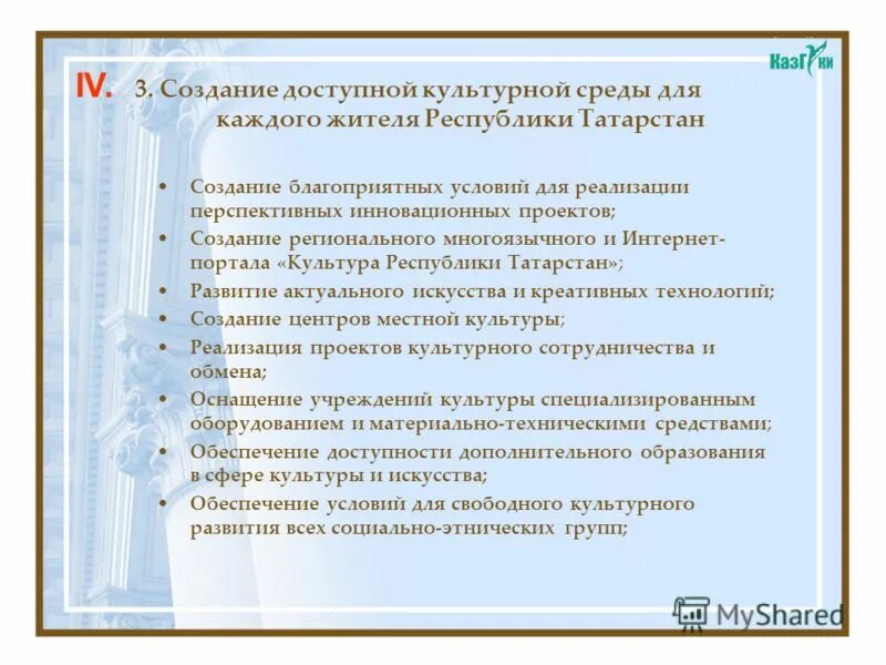 парк культуры пространство руси сделать презентацию. кантемировцы в татарстан ассамблея народов татарстана. республика татарстан дрожжановский район. татарская национальная культура. объекты наследия татарстана.