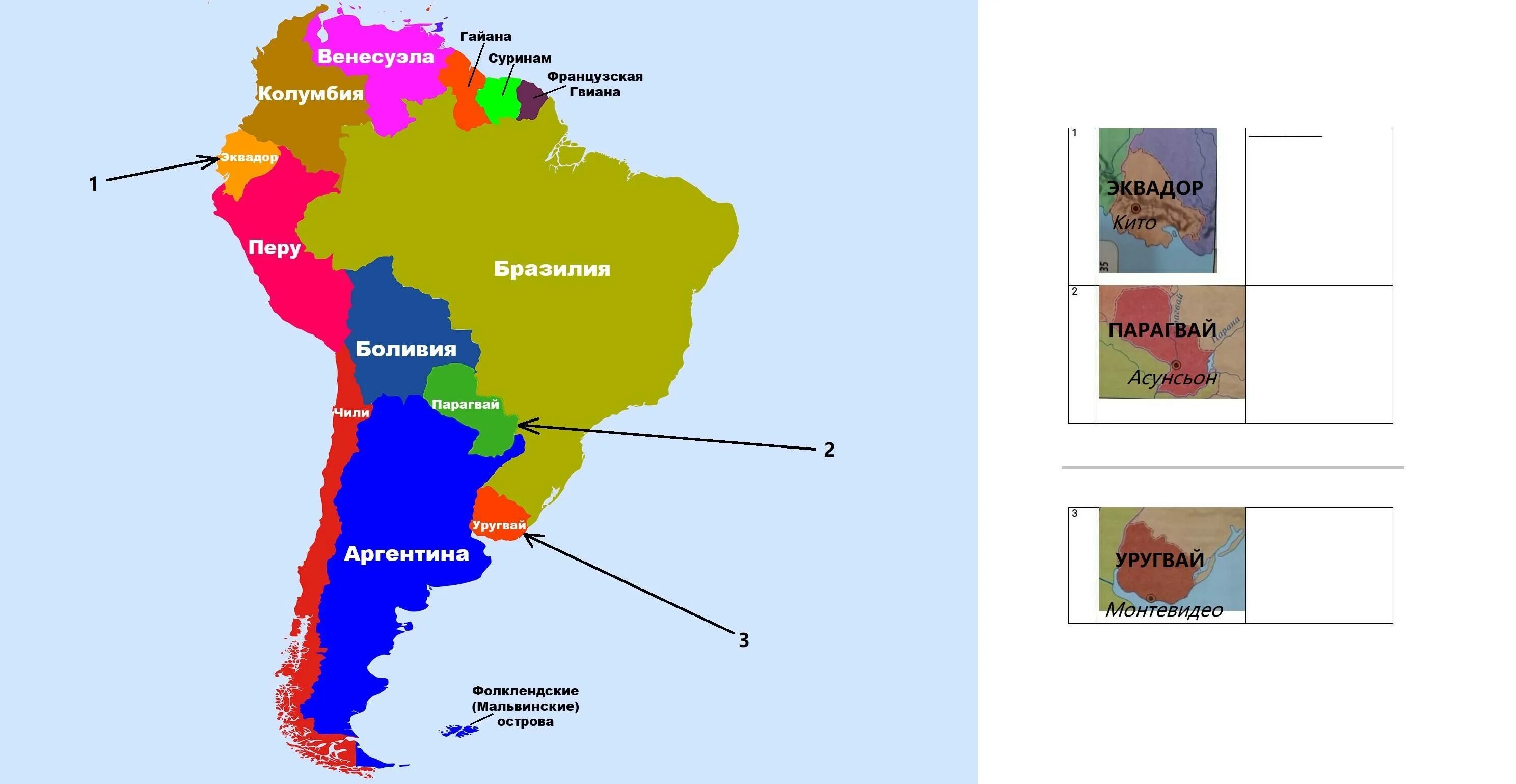 Политическая карта южной америки страна столица. Политическая карта Южной Америки Америки. Государства Южной Америки на карте. Политичская крата Южной Америки. Южная Америк ана 4карте.