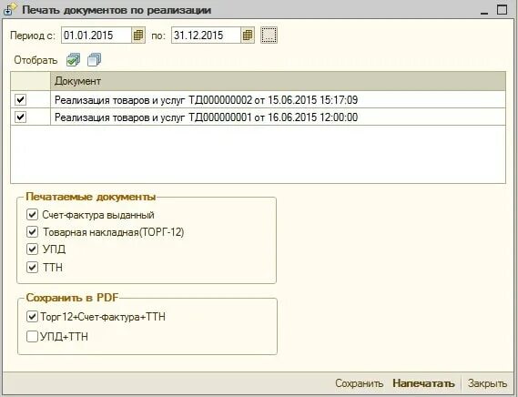 Внешняя обработка печать. 1с УТ 10.3 распечатать документы кучей. УТ 10 на волосах. СФ делают в 1с. СФ распечатать.