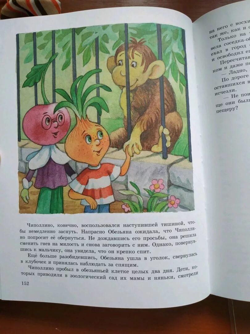 Чиполлино читать полностью. Приключения чиполлино книга. джанни родари &quot;приключения чиполлино&quot;. чиполлино иллюстрации запесочной.