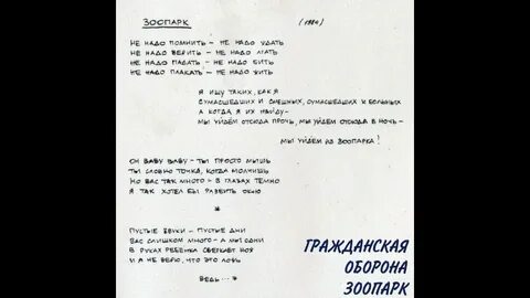 Текст зоопарк 10