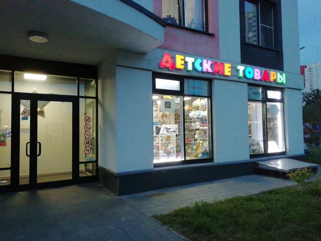 детский магазин химки. детский магазин в мега химки. сеть детских магазинов кораблик. магазин кораблик химки. детские магазины в химках.