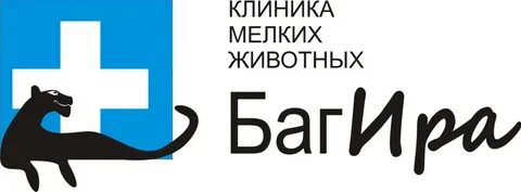 Ветеринарная багира