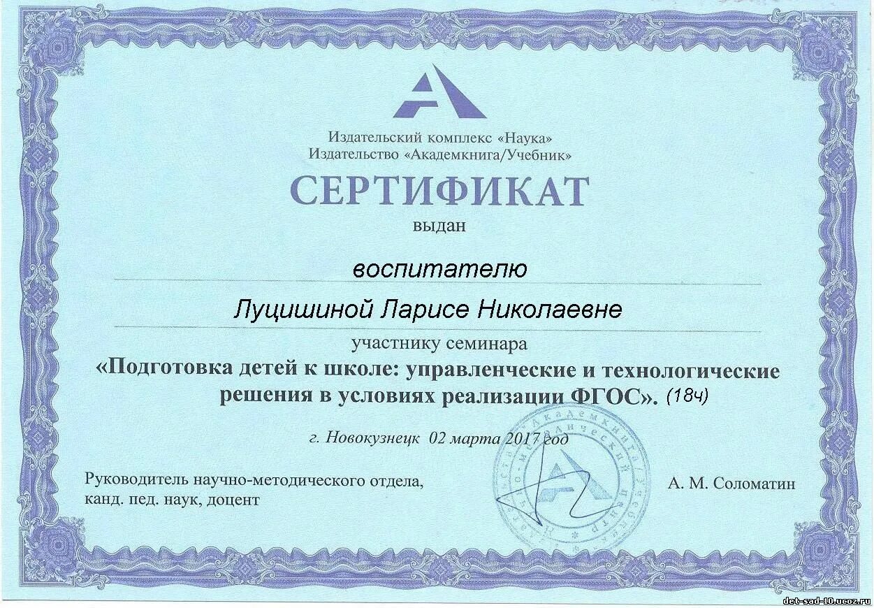 Сертификат учителю. Выдача сертификатов для воспитателей. Конкурсы для педагогов. Сертификат педагога. Сертификаты для воспитателей доу бесплатно.