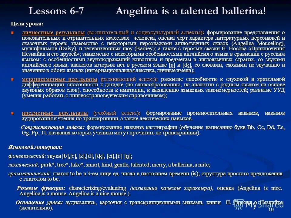 Проект 5 класс по английскому языку кузалов. Lesson 6. Проект английский язык 5 класс кузовлев. Lessons 6 7. Рисунок класса на уроке.