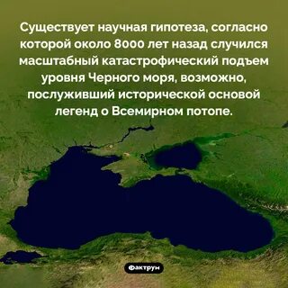 Уровень черного моря