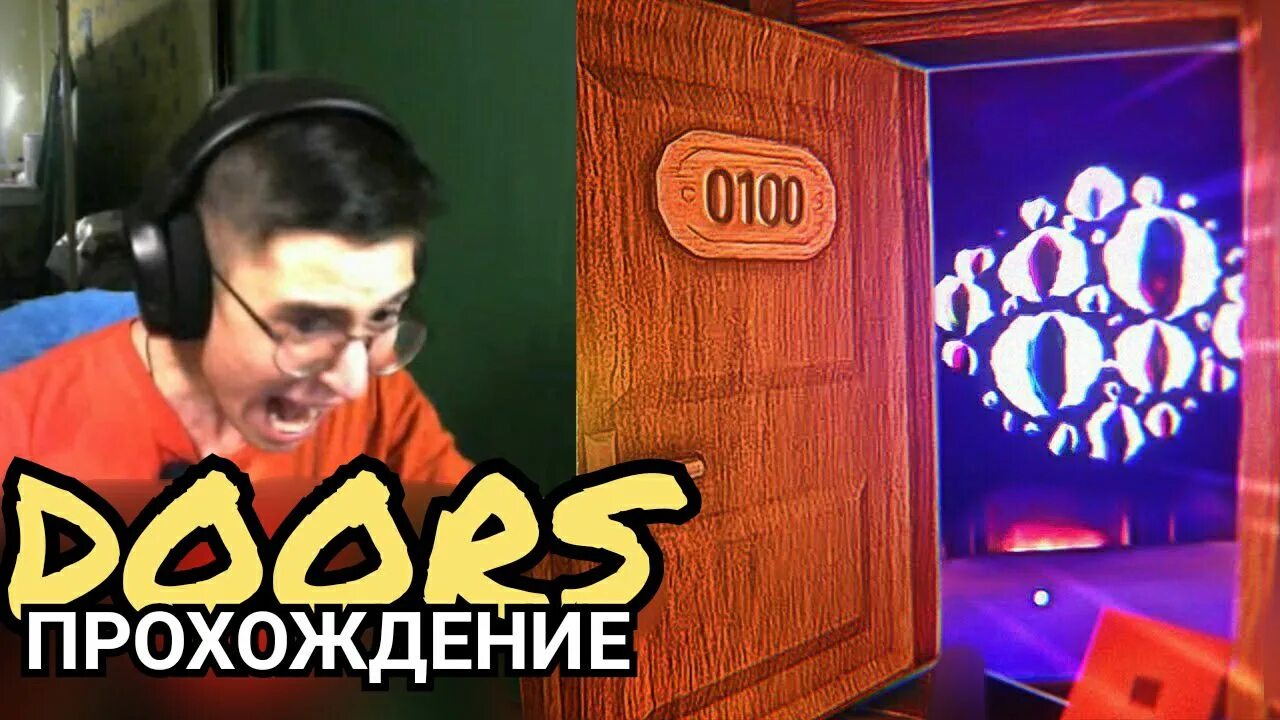 Как попасть в двери 2. Конкурс дверей. игру в роблоксе под названием игра doors. двери игра в роблокс 2 джек. роблокс двери игрушки их названия.