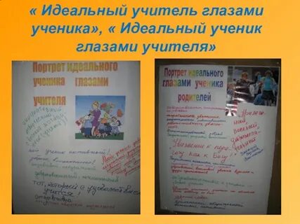 Песня глазами учителей
