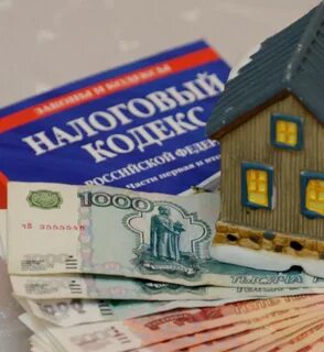 Налог на имущество физических лиц ипотека
