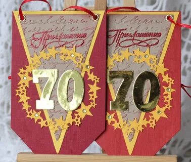 Пригласительные 70 лет