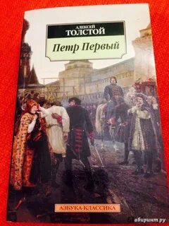 Первая книга толстого
